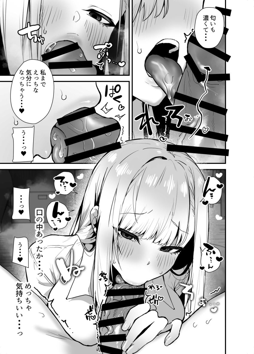 【同人】ギャルさん「中出しされながらの告白なんて…生まれて初めて…♥」【がち恋ビッチギャルのおしかけフェラを断ったら中出し告白＆あまあまいちゃラブ交尾することになった話】