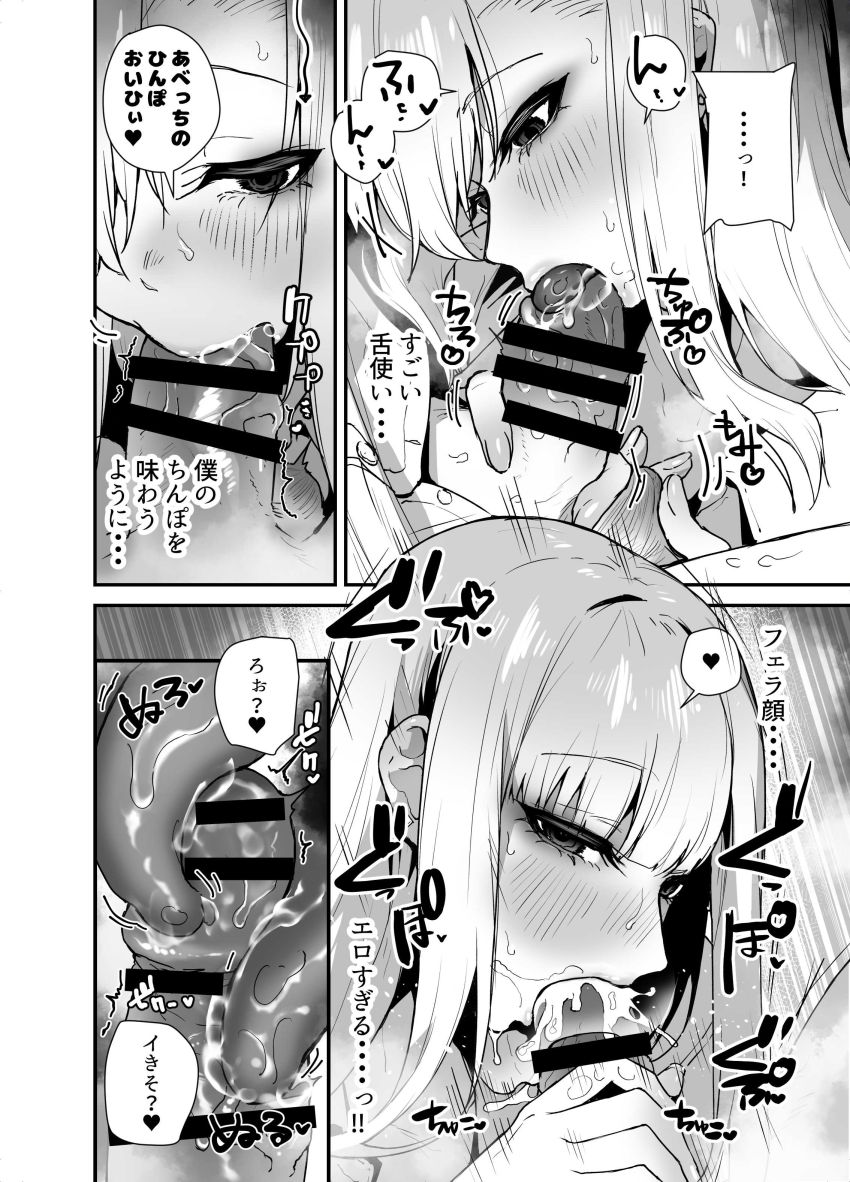 【同人】ギャルさん「中出しされながらの告白なんて…生まれて初めて…♥」【がち恋ビッチギャルのおしかけフェラを断ったら中出し告白＆あまあまいちゃラブ交尾することになった話】