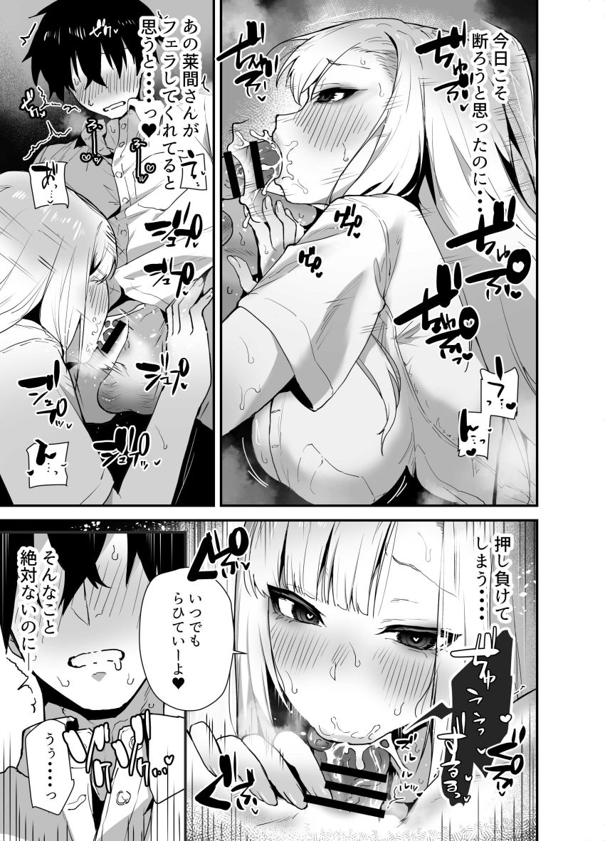 【同人】ギャルさん「中出しされながらの告白なんて…生まれて初めて…♥」【がち恋ビッチギャルのおしかけフェラを断ったら中出し告白＆あまあまいちゃラブ交尾することになった話】