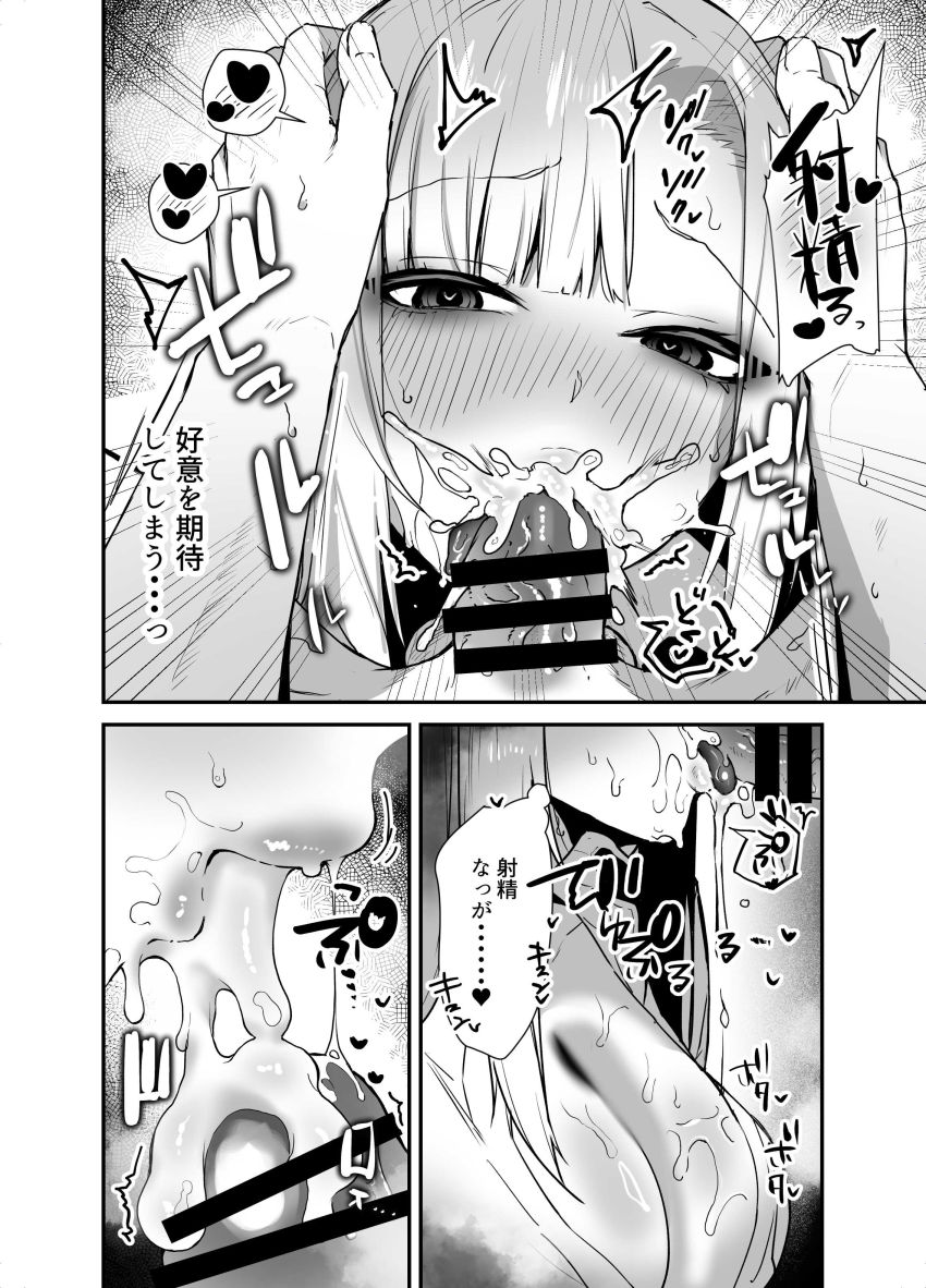 【同人】ギャルさん「中出しされながらの告白なんて…生まれて初めて…♥」【がち恋ビッチギャルのおしかけフェラを断ったら中出し告白＆あまあまいちゃラブ交尾することになった話】