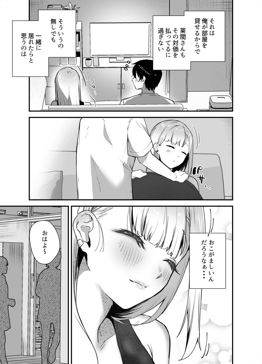 【同人】ギャルさん「中出しされながらの告白なんて…生まれて初めて…♥」【がち恋ビッチギャルのおしかけフェラを断ったら中出し告白＆あまあまいちゃラブ交尾することになった話】