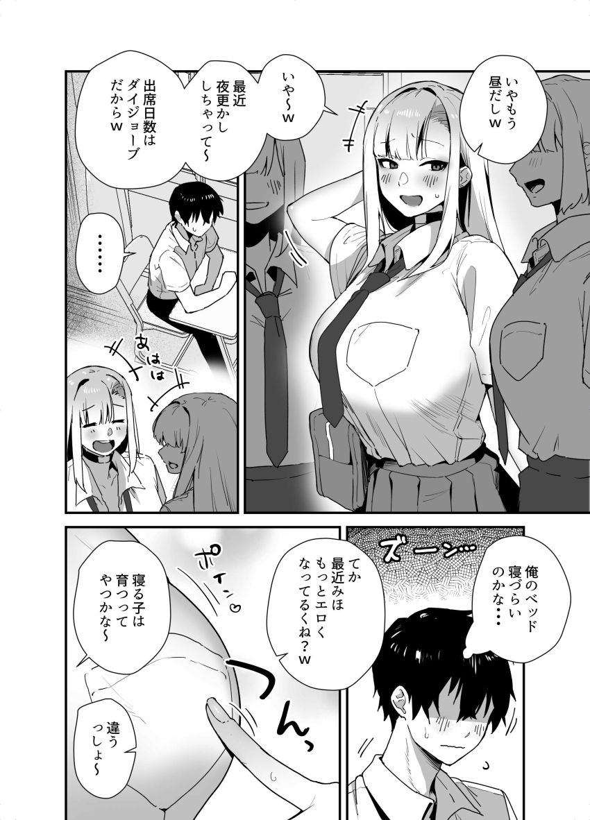【同人】ギャルさん「中出しされながらの告白なんて…生まれて初めて…♥」【がち恋ビッチギャルのおしかけフェラを断ったら中出し告白＆あまあまいちゃラブ交尾することになった話】