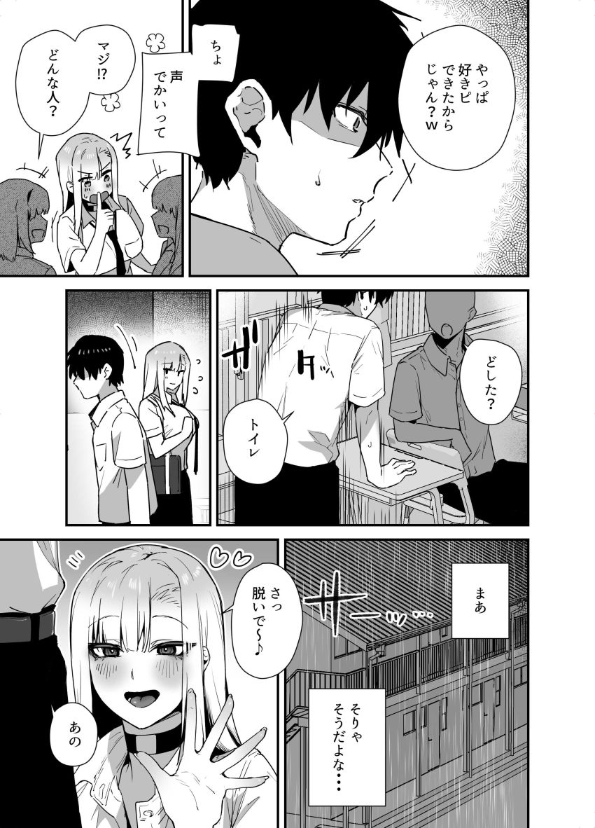 【同人】ギャルさん「中出しされながらの告白なんて…生まれて初めて…♥」【がち恋ビッチギャルのおしかけフェラを断ったら中出し告白＆あまあまいちゃラブ交尾することになった話】