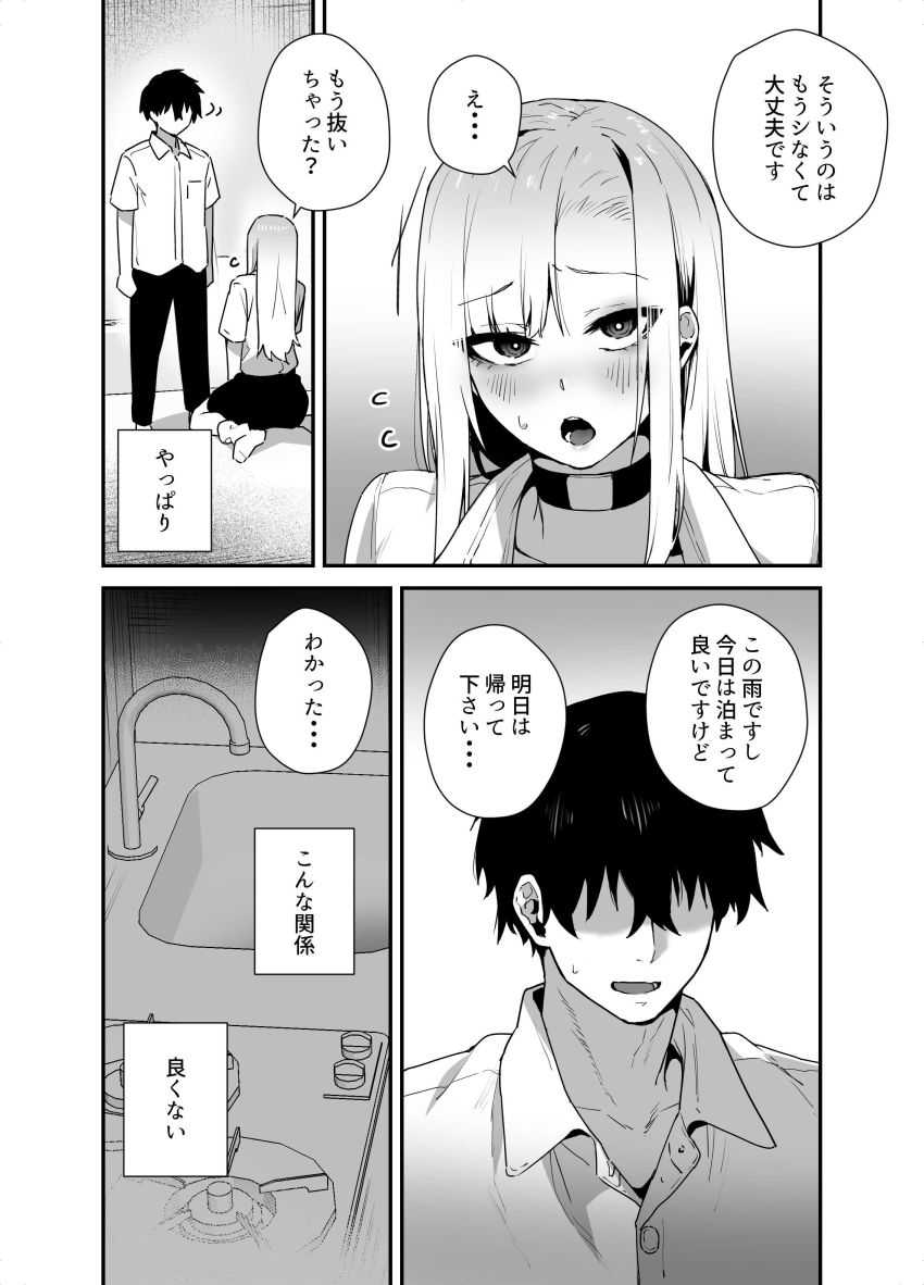 【同人】ギャルさん「中出しされながらの告白なんて…生まれて初めて…♥」【がち恋ビッチギャルのおしかけフェラを断ったら中出し告白＆あまあまいちゃラブ交尾することになった話】