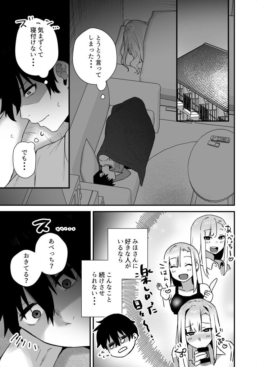【同人】ギャルさん「中出しされながらの告白なんて…生まれて初めて…♥」【がち恋ビッチギャルのおしかけフェラを断ったら中出し告白＆あまあまいちゃラブ交尾することになった話】