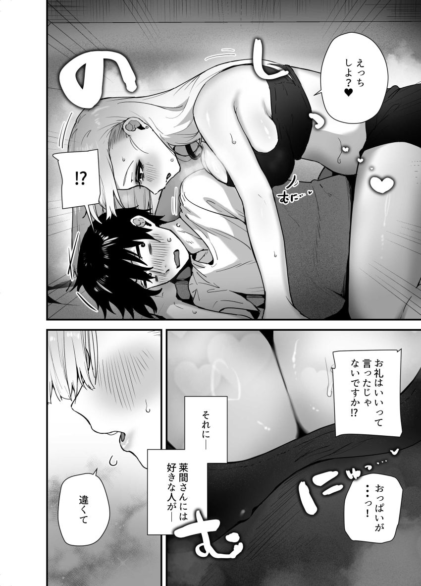 【同人】ギャルさん「中出しされながらの告白なんて…生まれて初めて…♥」【がち恋ビッチギャルのおしかけフェラを断ったら中出し告白＆あまあまいちゃラブ交尾することになった話】