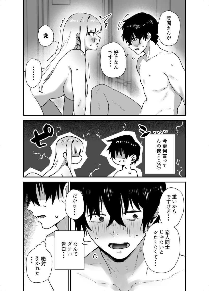【同人】ギャルさん「中出しされながらの告白なんて…生まれて初めて…♥」【がち恋ビッチギャルのおしかけフェラを断ったら中出し告白＆あまあまいちゃラブ交尾することになった話】