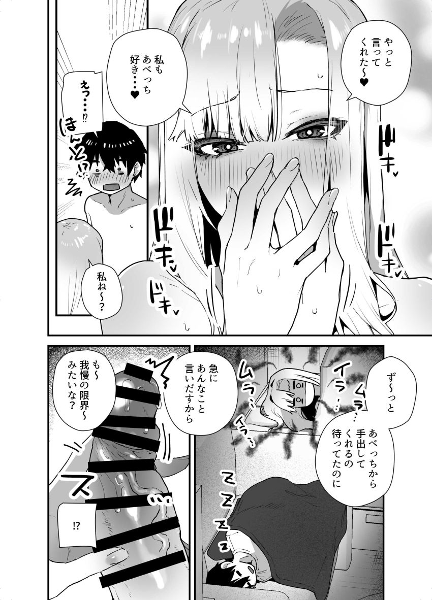 【同人】ギャルさん「中出しされながらの告白なんて…生まれて初めて…♥」【がち恋ビッチギャルのおしかけフェラを断ったら中出し告白＆あまあまいちゃラブ交尾することになった話】