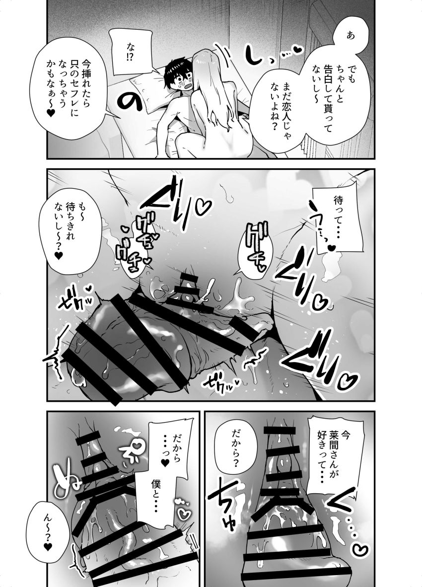 【同人】ギャルさん「中出しされながらの告白なんて…生まれて初めて…♥」【がち恋ビッチギャルのおしかけフェラを断ったら中出し告白＆あまあまいちゃラブ交尾することになった話】