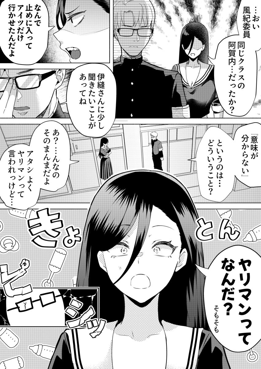 【同人】女さん「え？え？なんら…い、いまのっ…？」性知識0なヤンキーJKさん性の悦びに目覚めてしまう【キスなんかしたら赤ちゃんデキちゃうだろうが！】