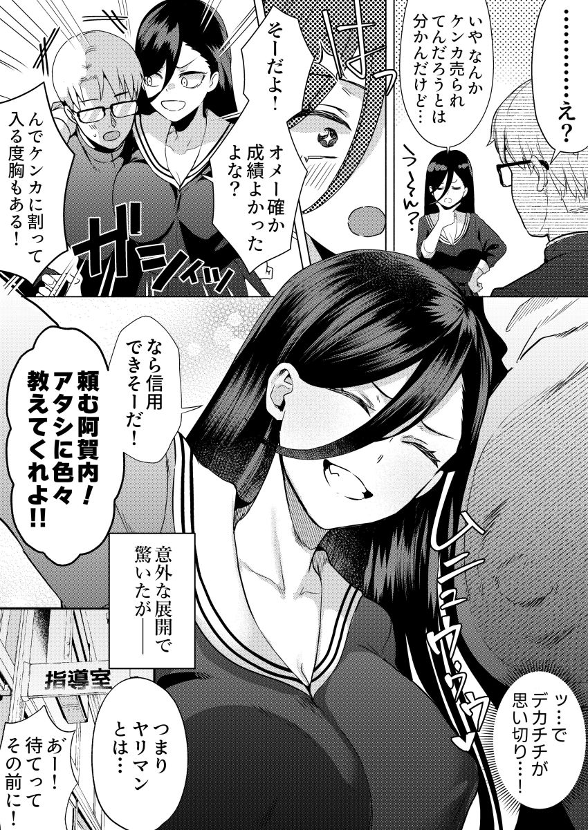 【同人】女さん「え？え？なんら…い、いまのっ…？」性知識0なヤンキーJKさん性の悦びに目覚めてしまう【キスなんかしたら赤ちゃんデキちゃうだろうが！】