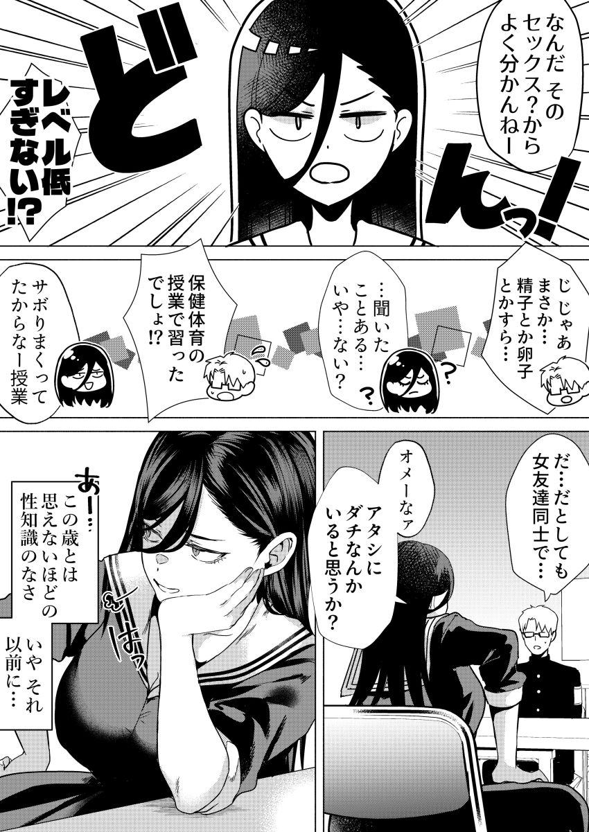 【同人】女さん「え？え？なんら…い、いまのっ…？」性知識0なヤンキーJKさん性の悦びに目覚めてしまう【キスなんかしたら赤ちゃんデキちゃうだろうが！】