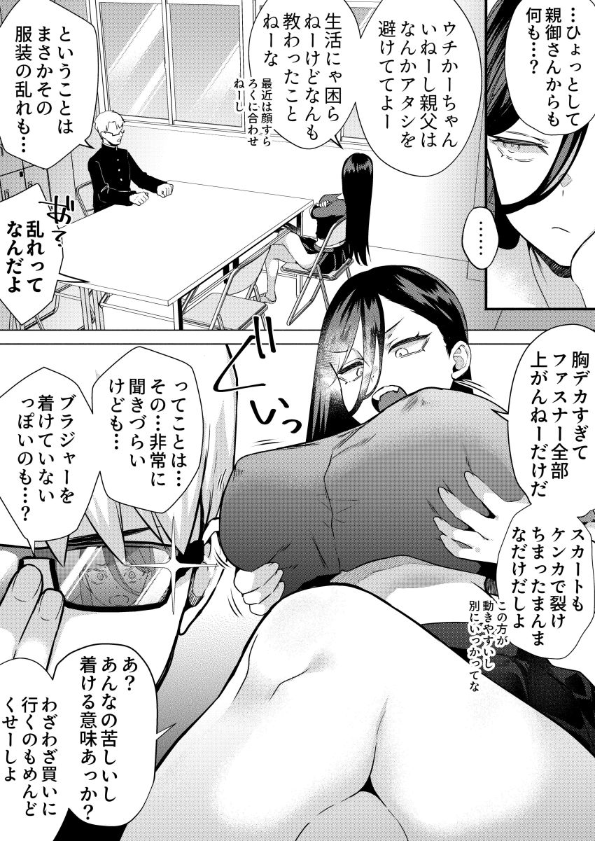 【同人】女さん「え？え？なんら…い、いまのっ…？」性知識0なヤンキーJKさん性の悦びに目覚めてしまう【キスなんかしたら赤ちゃんデキちゃうだろうが！】