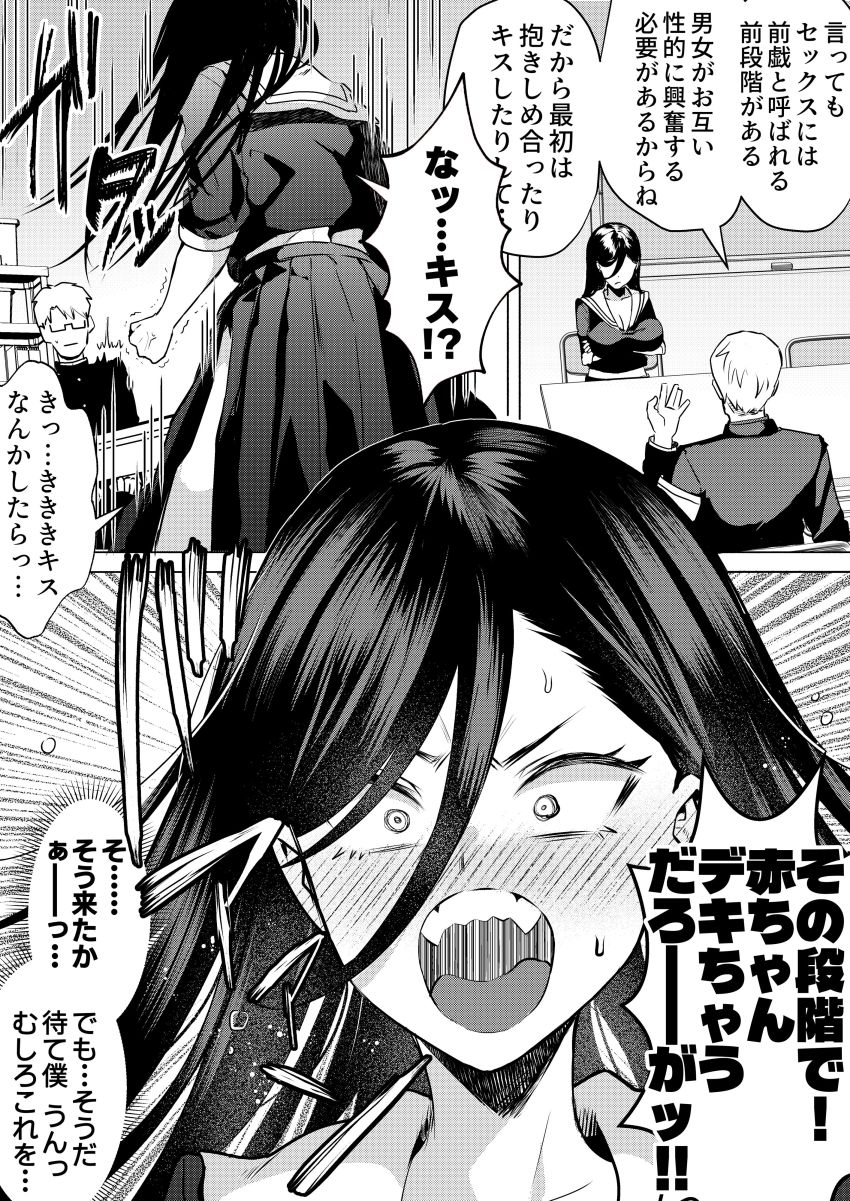 【同人】女さん「え？え？なんら…い、いまのっ…？」性知識0なヤンキーJKさん性の悦びに目覚めてしまう【キスなんかしたら赤ちゃんデキちゃうだろうが！】
