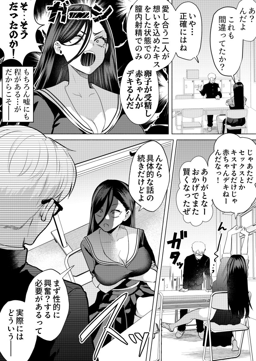 【同人】女さん「え？え？なんら…い、いまのっ…？」性知識0なヤンキーJKさん性の悦びに目覚めてしまう【キスなんかしたら赤ちゃんデキちゃうだろうが！】