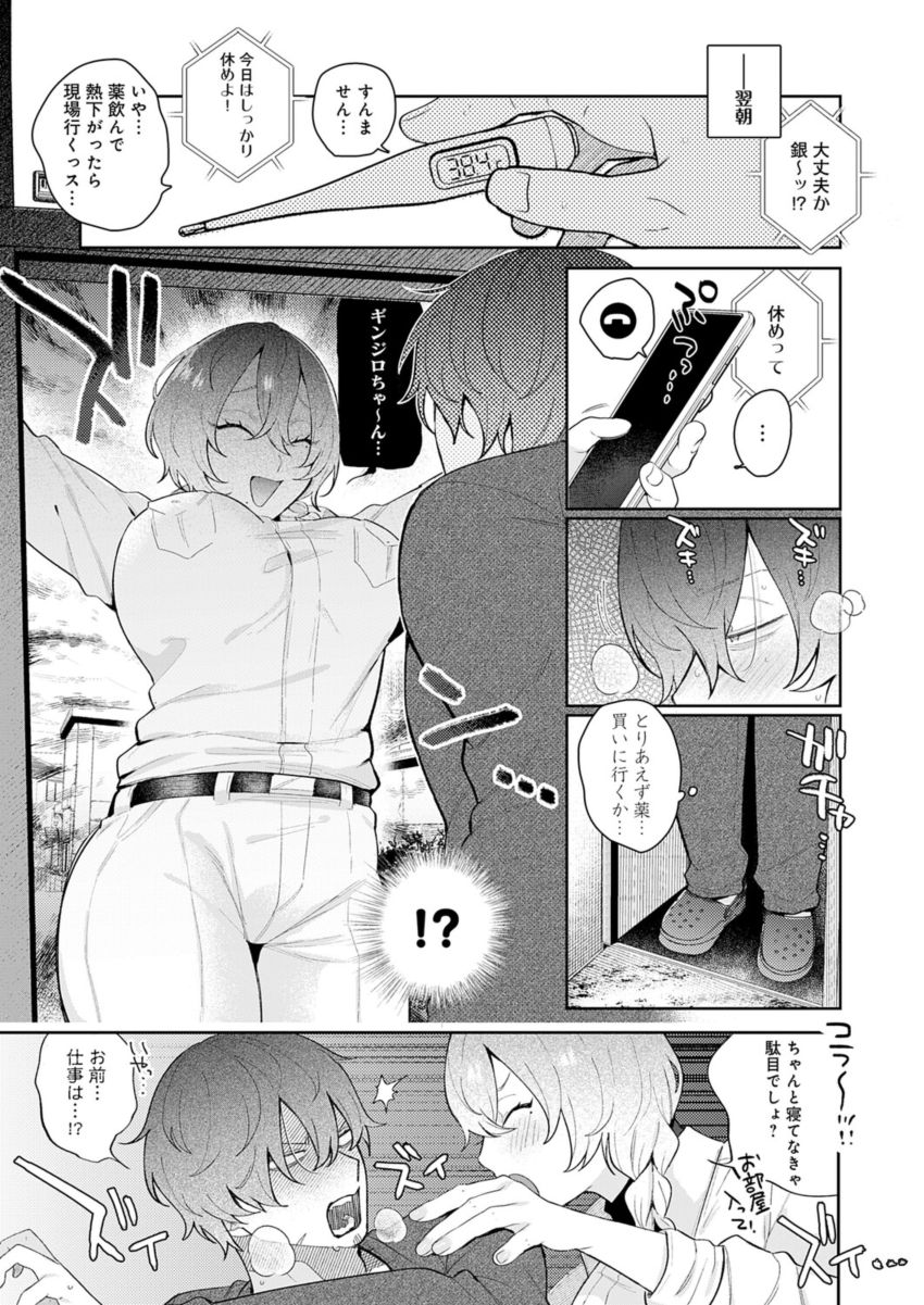【漫画】女さん「ウチ…っ…もう…イキたいっ…♥」幼馴染の妹にストーカーされてる男さん【ドカ重 押しかけ女房 天音ちゃん】
