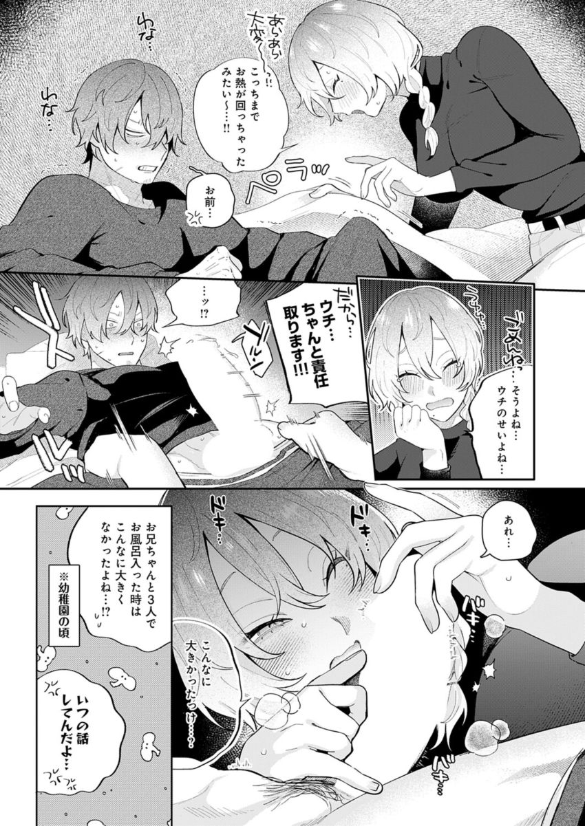 【漫画】女さん「ウチ…っ…もう…イキたいっ…♥」幼馴染の妹にストーカーされてる男さん【ドカ重 押しかけ女房 天音ちゃん】