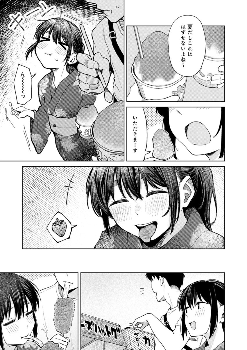 【漫画】女さん「なんかっ…今日…激しいじゃん♥」献身的な彼女と浴衣エッチ【花火が上がるまでに】
