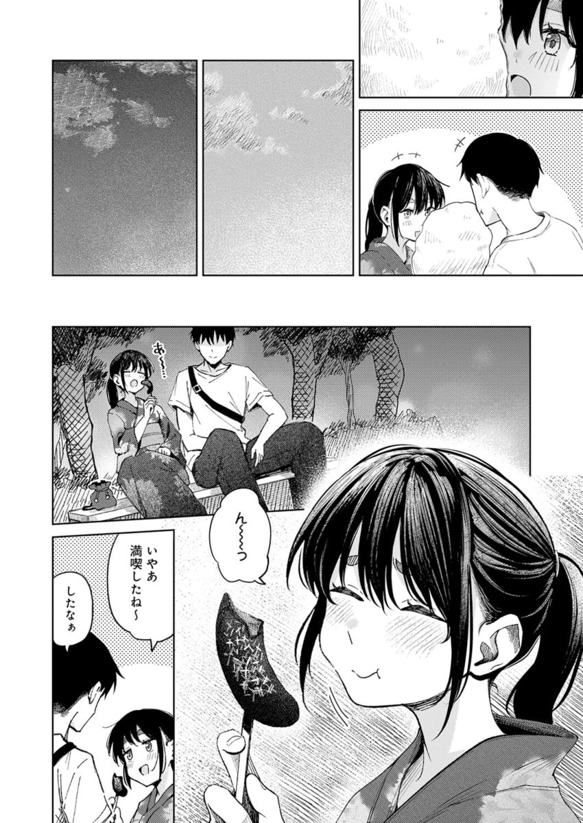 【漫画】女さん「なんかっ…今日…激しいじゃん♥」献身的な彼女と浴衣エッチ【花火が上がるまでに】