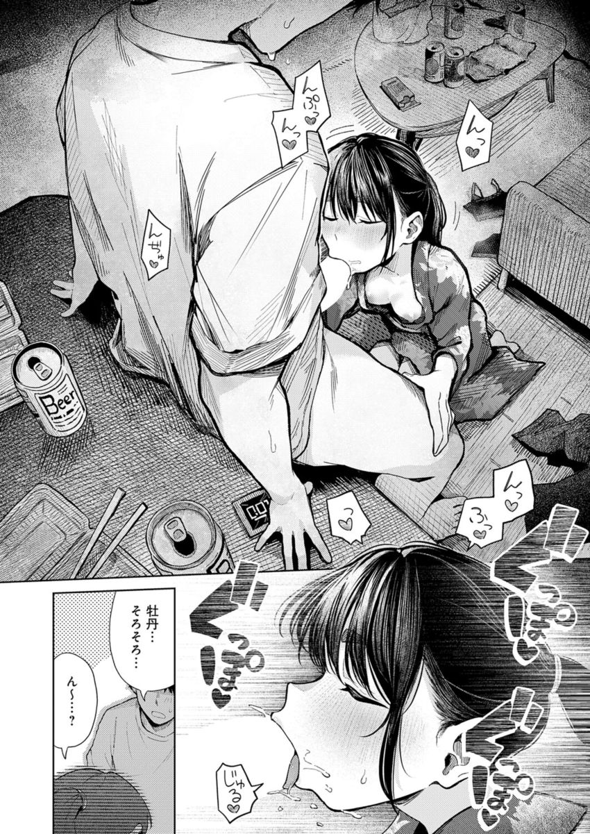 【漫画】女さん「なんかっ…今日…激しいじゃん♥」献身的な彼女と浴衣エッチ【花火が上がるまでに】