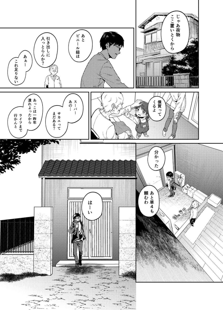 【同人】ギャルさん「奥ッ…潰れるくらいッ…当たってるっ♥」暇を持て余したギャルと陰キャ男子【暇人ギャルは僕の事があんまり好きじゃない】