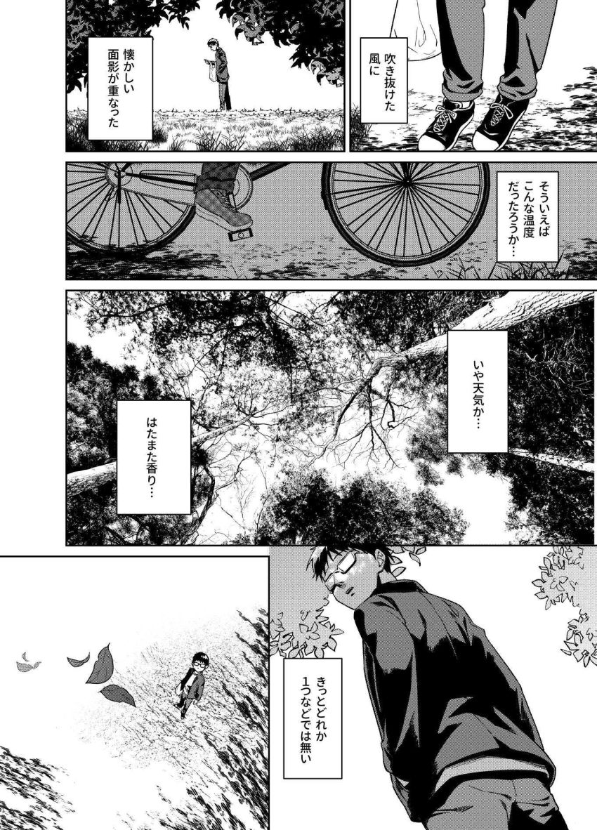 【同人】ギャルさん「奥ッ…潰れるくらいッ…当たってるっ♥」暇を持て余したギャルと陰キャ男子【暇人ギャルは僕の事があんまり好きじゃない】