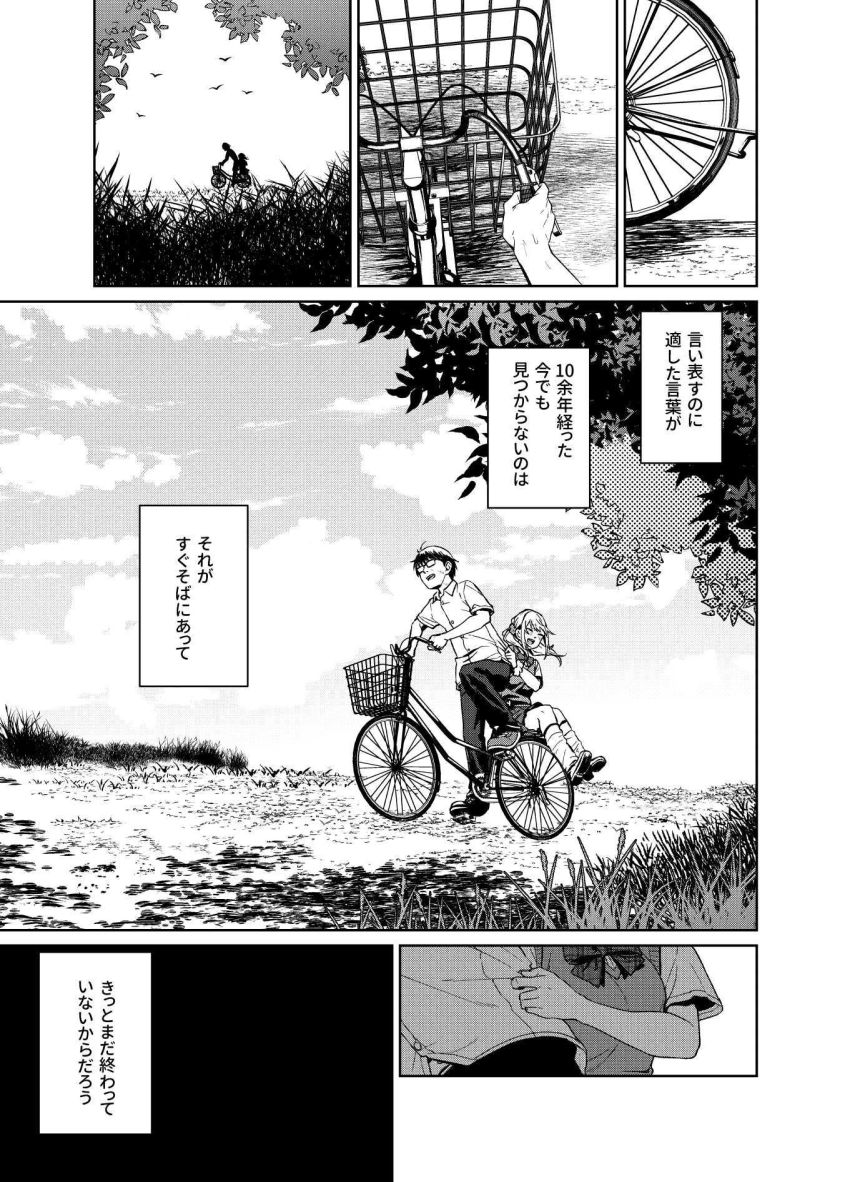【同人】ギャルさん「奥ッ…潰れるくらいッ…当たってるっ♥」暇を持て余したギャルと陰キャ男子【暇人ギャルは僕の事があんまり好きじゃない】