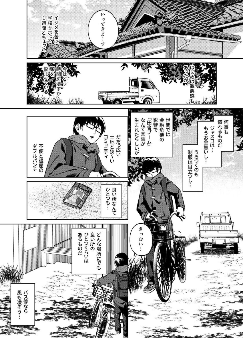 【同人】ギャルさん「奥ッ…潰れるくらいッ…当たってるっ♥」暇を持て余したギャルと陰キャ男子【暇人ギャルは僕の事があんまり好きじゃない】