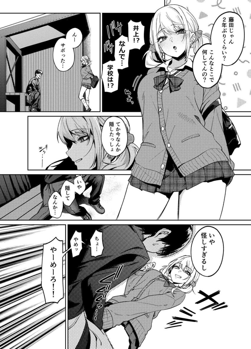 【同人】ギャルさん「奥ッ…潰れるくらいッ…当たってるっ♥」暇を持て余したギャルと陰キャ男子【暇人ギャルは僕の事があんまり好きじゃない】