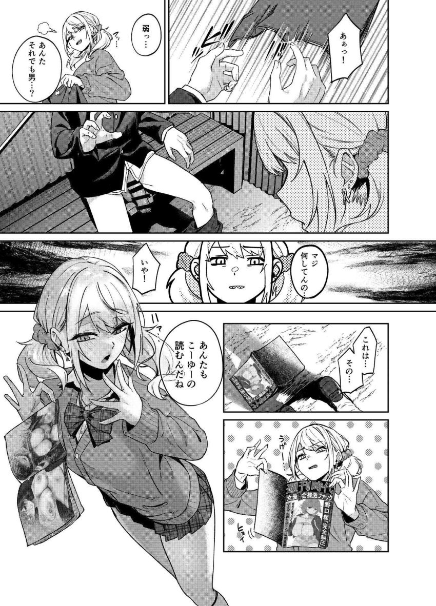 【同人】ギャルさん「奥ッ…潰れるくらいッ…当たってるっ♥」暇を持て余したギャルと陰キャ男子【暇人ギャルは僕の事があんまり好きじゃない】