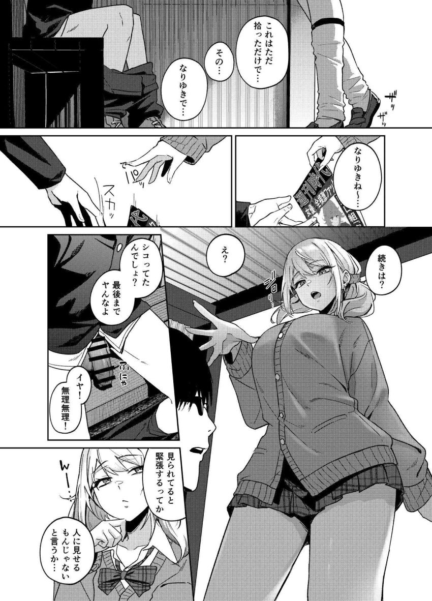 【同人】ギャルさん「奥ッ…潰れるくらいッ…当たってるっ♥」暇を持て余したギャルと陰キャ男子【暇人ギャルは僕の事があんまり好きじゃない】