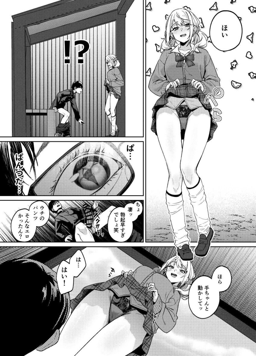 【同人】ギャルさん「奥ッ…潰れるくらいッ…当たってるっ♥」暇を持て余したギャルと陰キャ男子【暇人ギャルは僕の事があんまり好きじゃない】