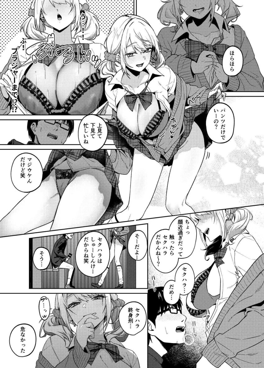 【同人】ギャルさん「奥ッ…潰れるくらいッ…当たってるっ♥」暇を持て余したギャルと陰キャ男子【暇人ギャルは僕の事があんまり好きじゃない】