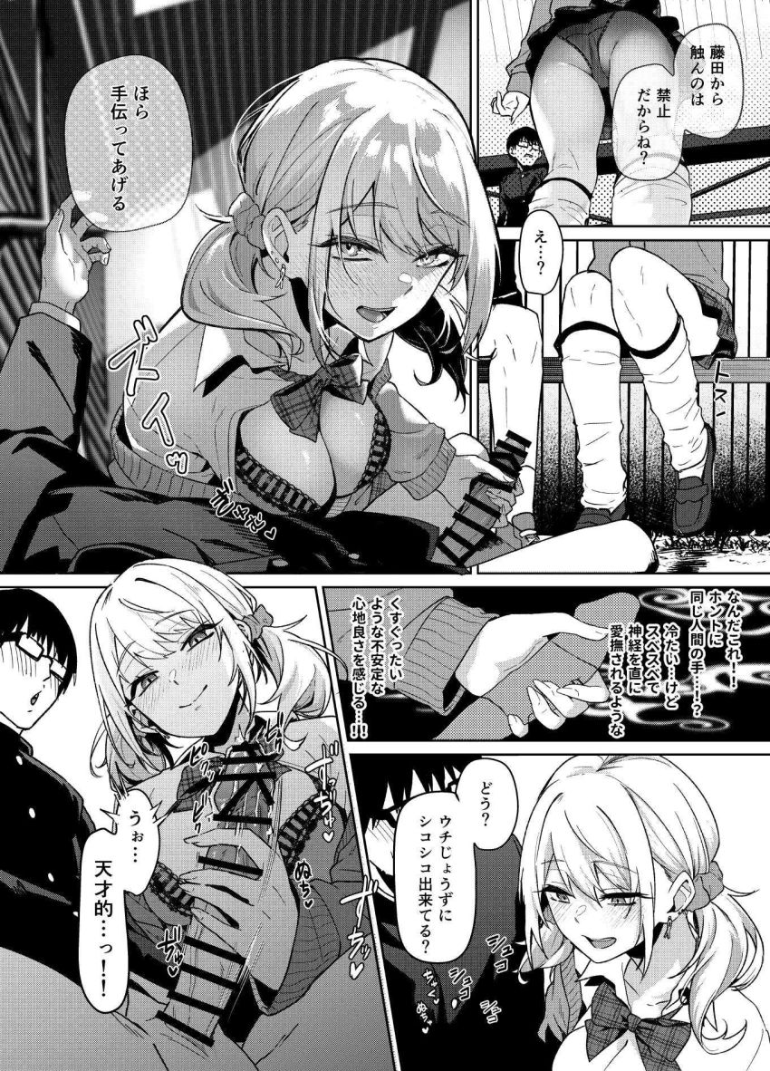 【同人】ギャルさん「奥ッ…潰れるくらいッ…当たってるっ♥」暇を持て余したギャルと陰キャ男子【暇人ギャルは僕の事があんまり好きじゃない】