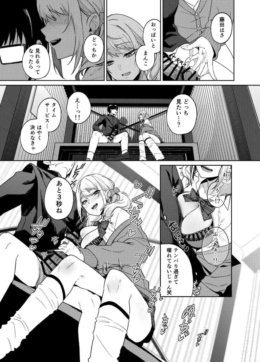 【同人】ギャルさん「奥ッ…潰れるくらいッ…当たってるっ♥」暇を持て余したギャルと陰キャ男子【暇人ギャルは僕の事があんまり好きじゃない】