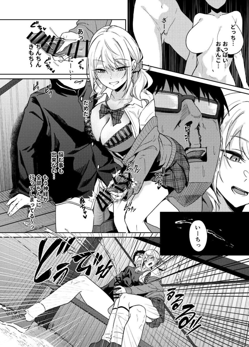 【同人】ギャルさん「奥ッ…潰れるくらいッ…当たってるっ♥」暇を持て余したギャルと陰キャ男子【暇人ギャルは僕の事があんまり好きじゃない】