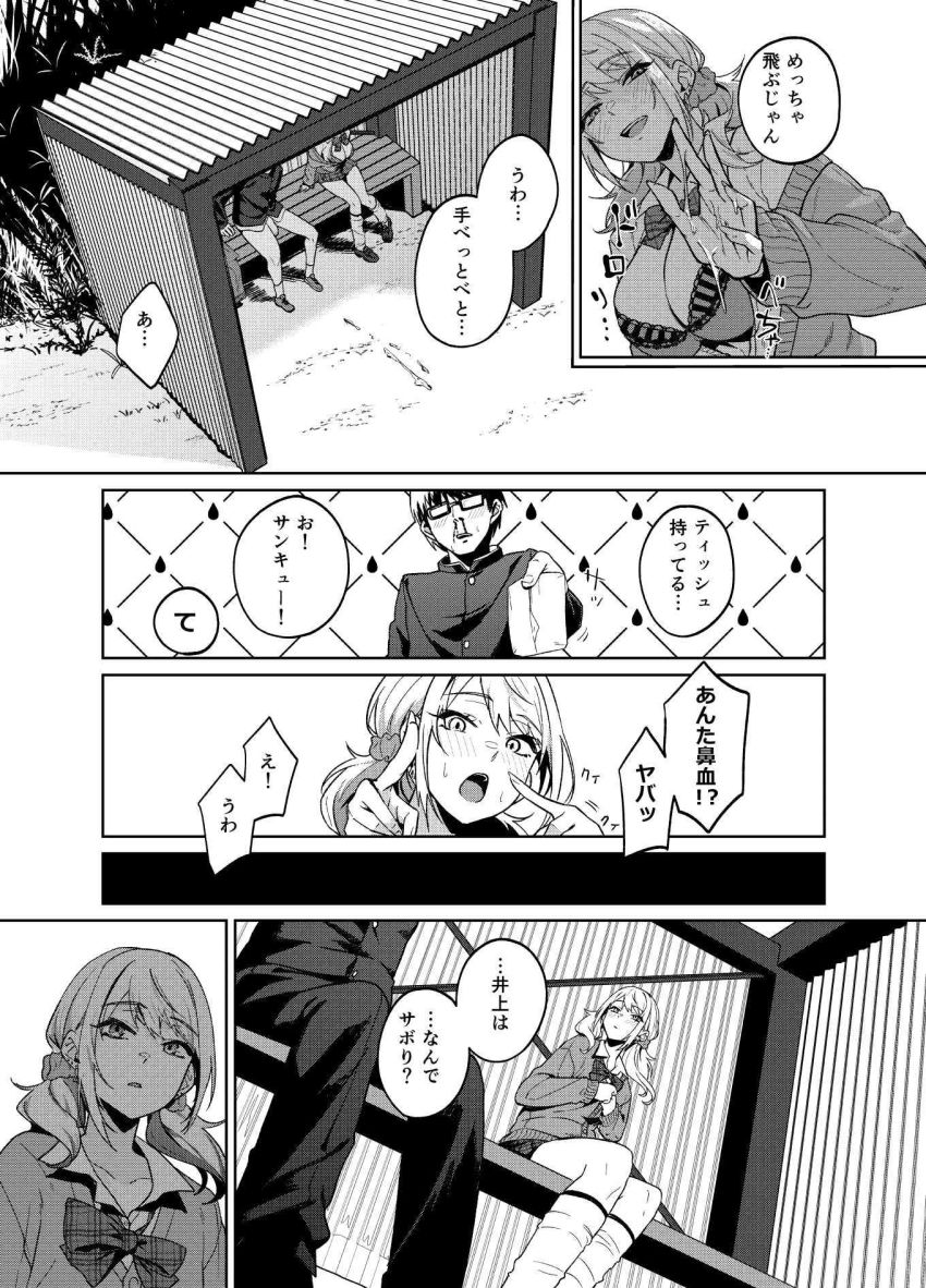 【同人】ギャルさん「奥ッ…潰れるくらいッ…当たってるっ♥」暇を持て余したギャルと陰キャ男子【暇人ギャルは僕の事があんまり好きじゃない】