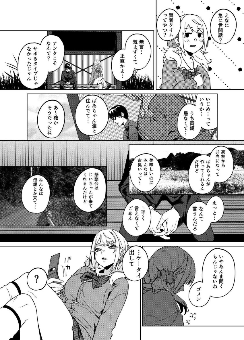 【同人】ギャルさん「奥ッ…潰れるくらいッ…当たってるっ♥」暇を持て余したギャルと陰キャ男子【暇人ギャルは僕の事があんまり好きじゃない】