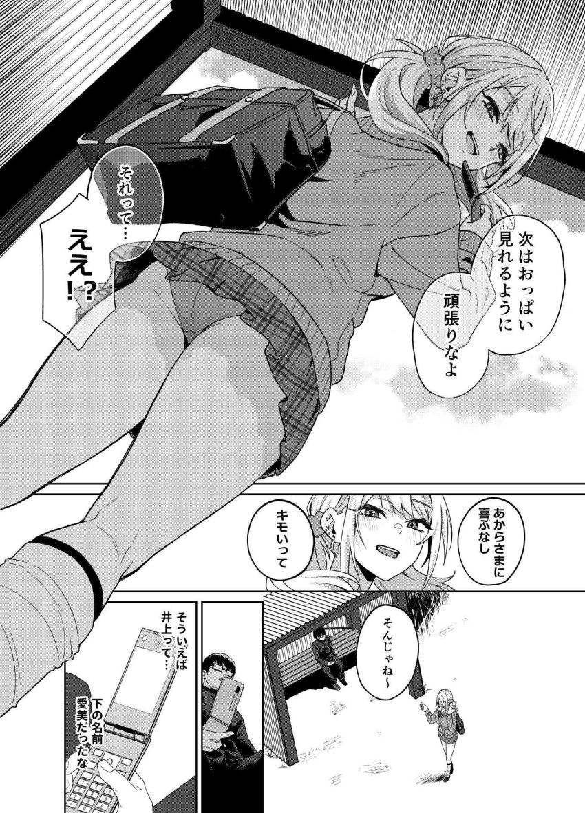 【同人】ギャルさん「奥ッ…潰れるくらいッ…当たってるっ♥」暇を持て余したギャルと陰キャ男子【暇人ギャルは僕の事があんまり好きじゃない】