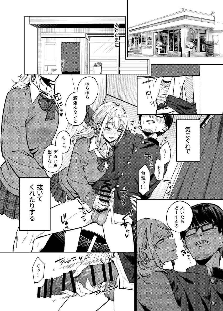 【同人】ギャルさん「奥ッ…潰れるくらいッ…当たってるっ♥」暇を持て余したギャルと陰キャ男子【暇人ギャルは僕の事があんまり好きじゃない】