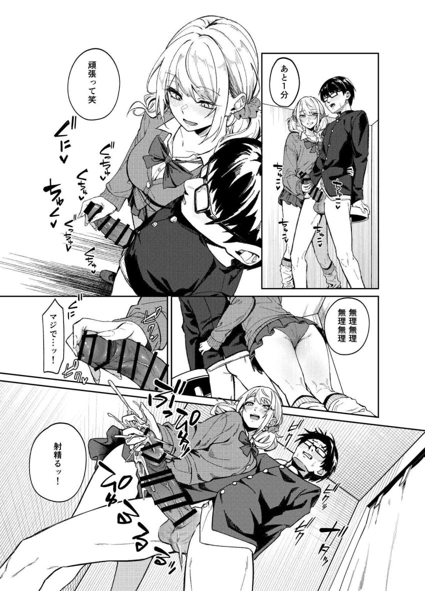【同人】ギャルさん「奥ッ…潰れるくらいッ…当たってるっ♥」暇を持て余したギャルと陰キャ男子【暇人ギャルは僕の事があんまり好きじゃない】