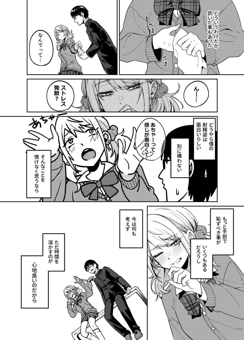 【同人】ギャルさん「奥ッ…潰れるくらいッ…当たってるっ♥」暇を持て余したギャルと陰キャ男子【暇人ギャルは僕の事があんまり好きじゃない】