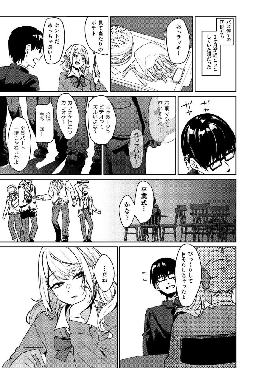 【同人】ギャルさん「奥ッ…潰れるくらいッ…当たってるっ♥」暇を持て余したギャルと陰キャ男子【暇人ギャルは僕の事があんまり好きじゃない】