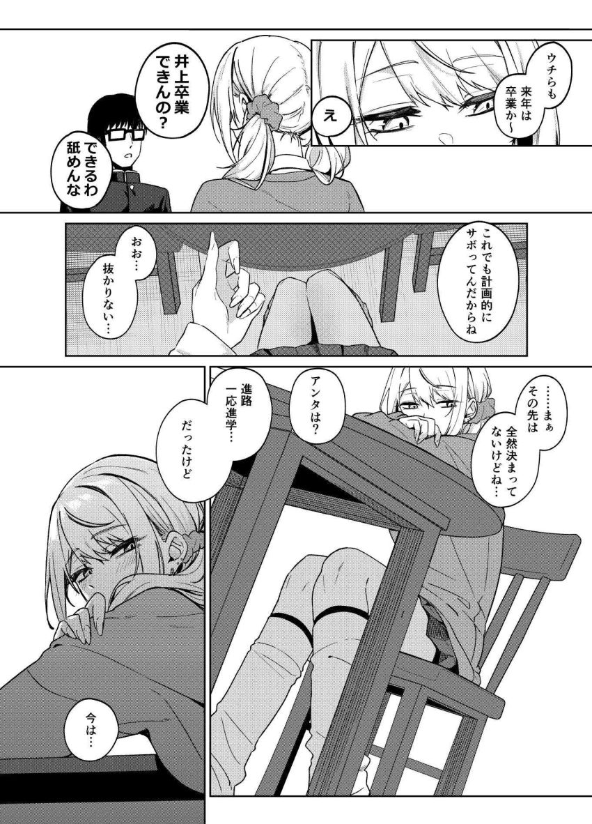 【同人】ギャルさん「奥ッ…潰れるくらいッ…当たってるっ♥」暇を持て余したギャルと陰キャ男子【暇人ギャルは僕の事があんまり好きじゃない】