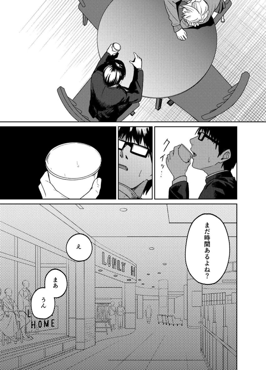 【同人】ギャルさん「奥ッ…潰れるくらいッ…当たってるっ♥」暇を持て余したギャルと陰キャ男子【暇人ギャルは僕の事があんまり好きじゃない】