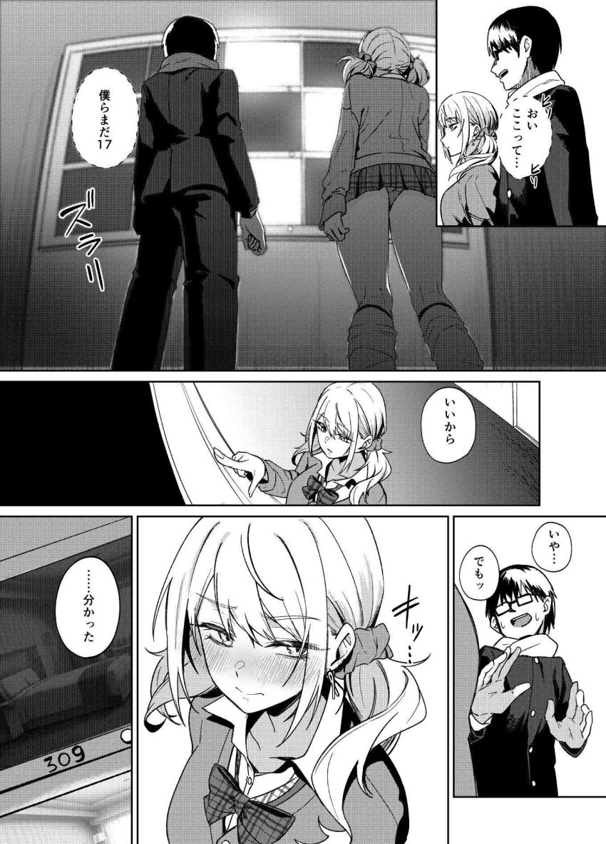 【同人】ギャルさん「奥ッ…潰れるくらいッ…当たってるっ♥」暇を持て余したギャルと陰キャ男子【暇人ギャルは僕の事があんまり好きじゃない】