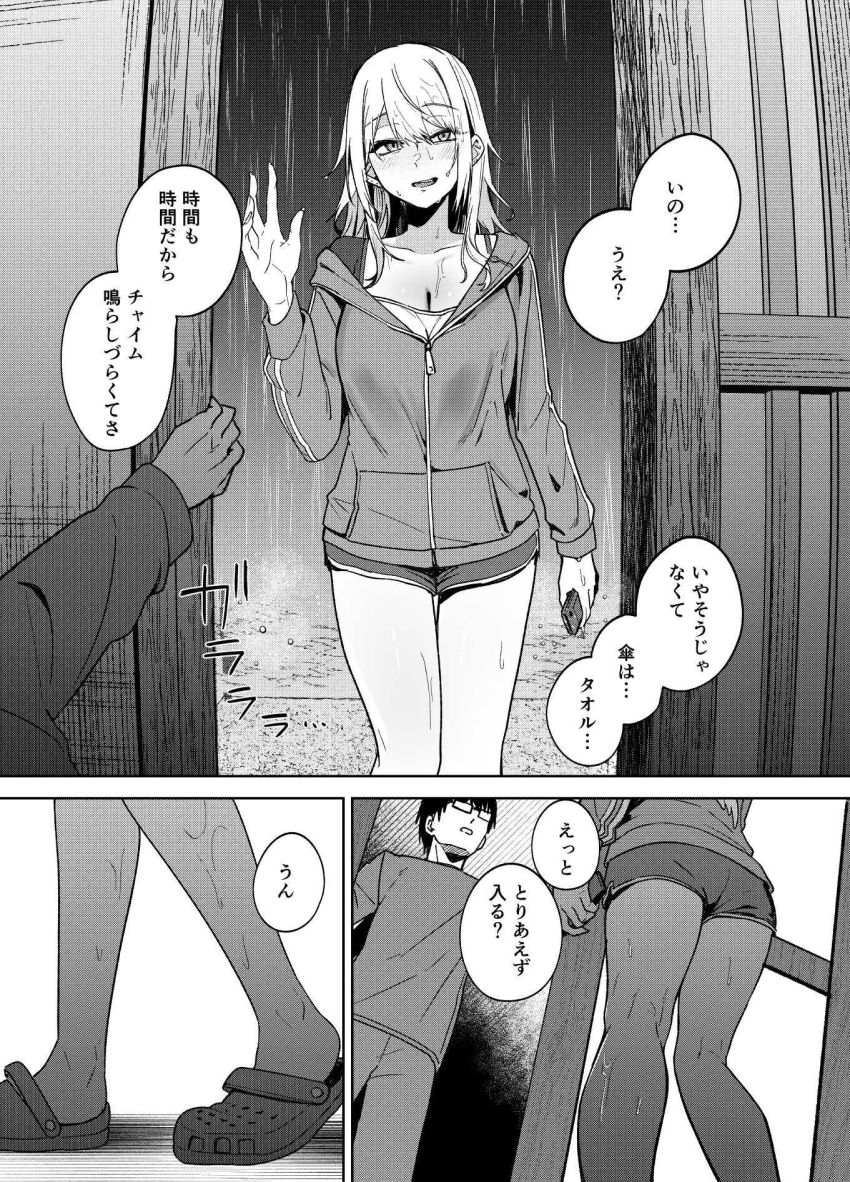 【同人】ギャルさん「奥ッ…潰れるくらいッ…当たってるっ♥」暇を持て余したギャルと陰キャ男子【暇人ギャルは僕の事があんまり好きじゃない】