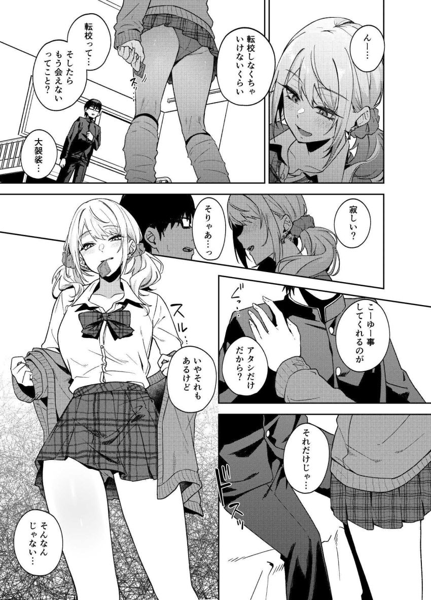 【同人】ギャルさん「奥ッ…潰れるくらいッ…当たってるっ♥」暇を持て余したギャルと陰キャ男子【暇人ギャルは僕の事があんまり好きじゃない】