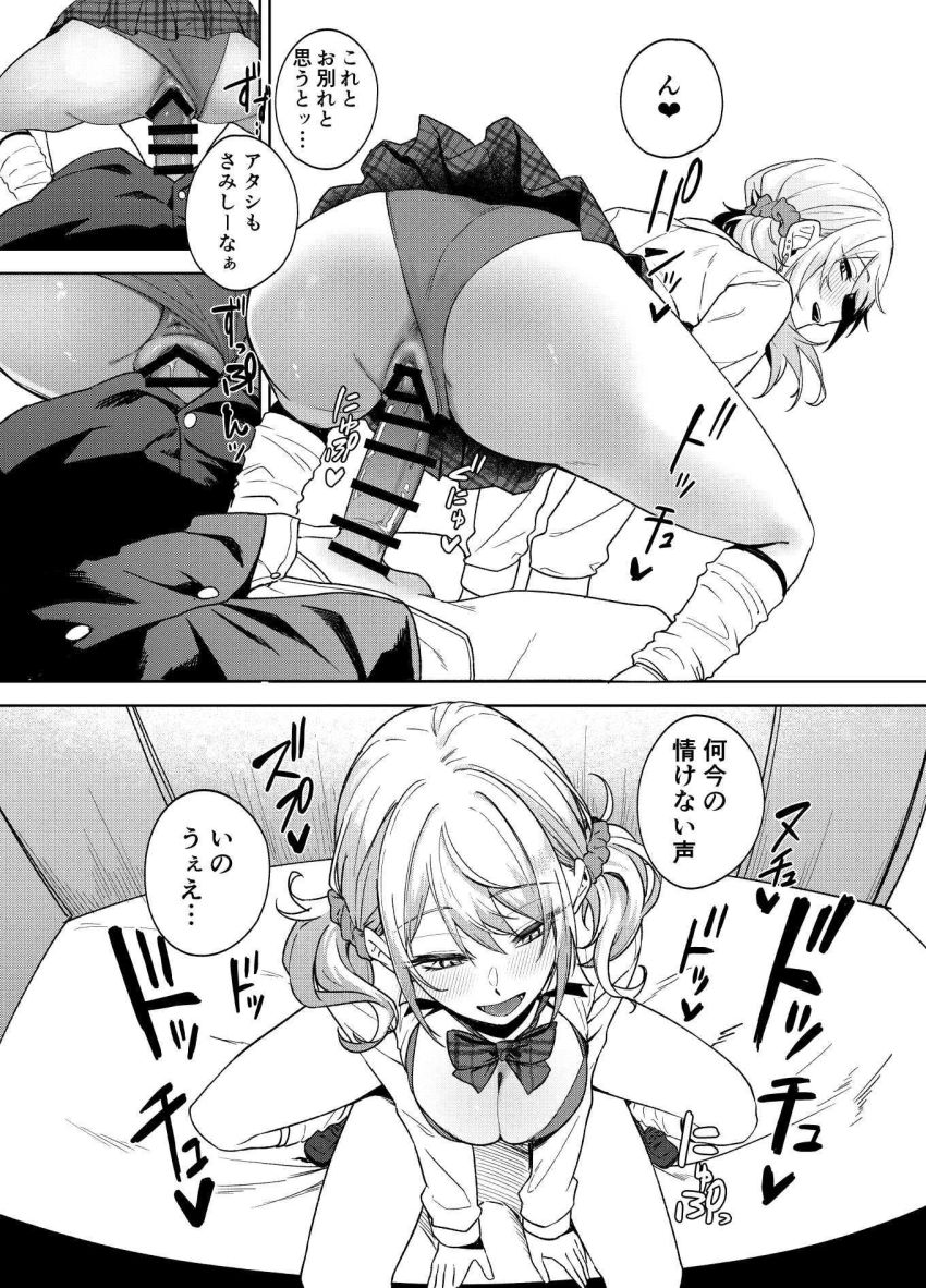 【同人】ギャルさん「奥ッ…潰れるくらいッ…当たってるっ♥」暇を持て余したギャルと陰キャ男子【暇人ギャルは僕の事があんまり好きじゃない】