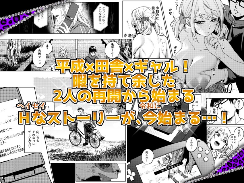 【同人】ギャルさん「奥ッ…潰れるくらいッ…当たってるっ♥」暇を持て余したギャルと陰キャ男子【暇人ギャルは僕の事があんまり好きじゃない】